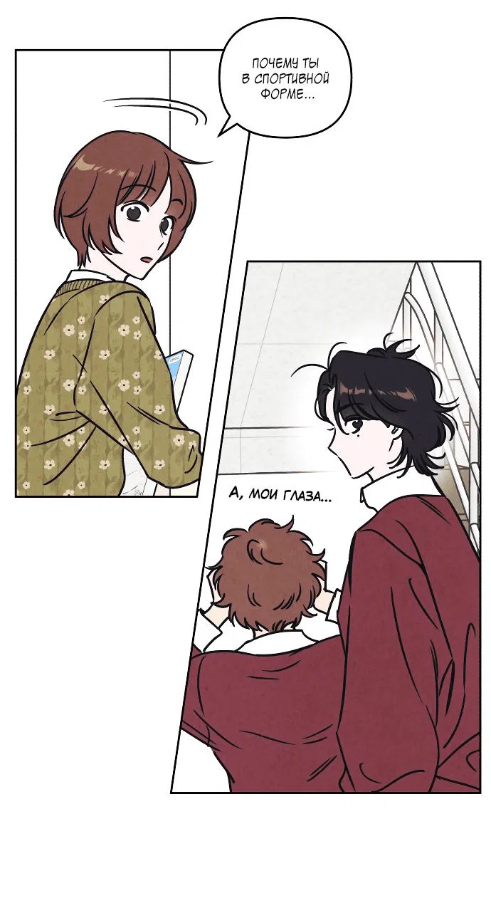 Read Одолжить огонек RU Manga Online