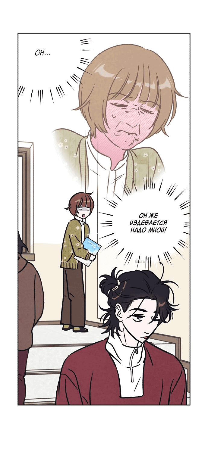 Read Одолжить огонек RU Manga Online