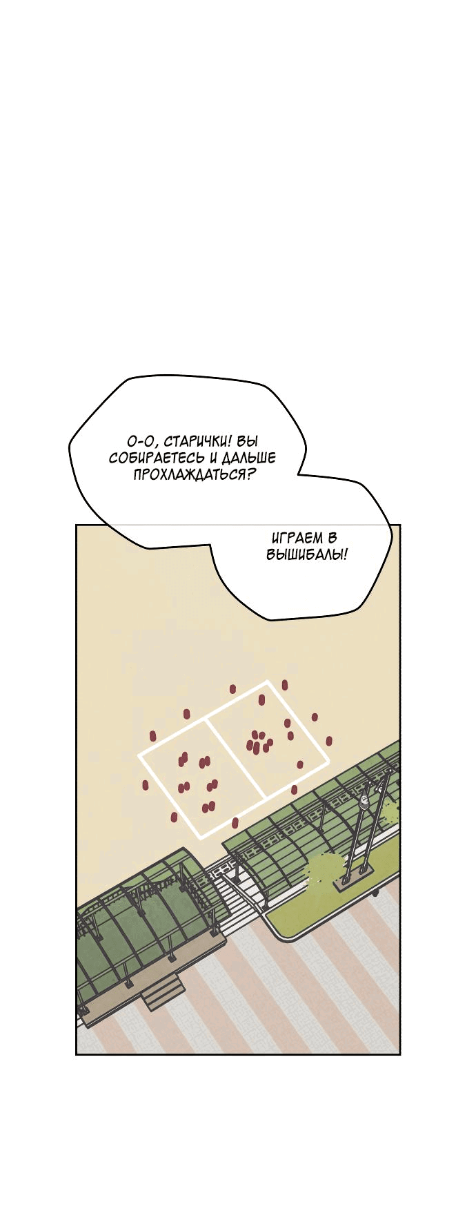 Read Одолжить огонек RU Manga Online