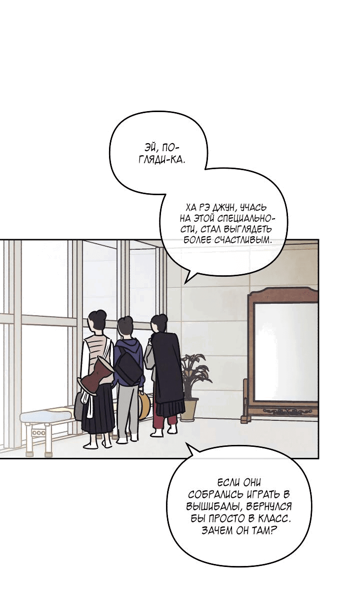 Read Одолжить огонек RU Manga Online