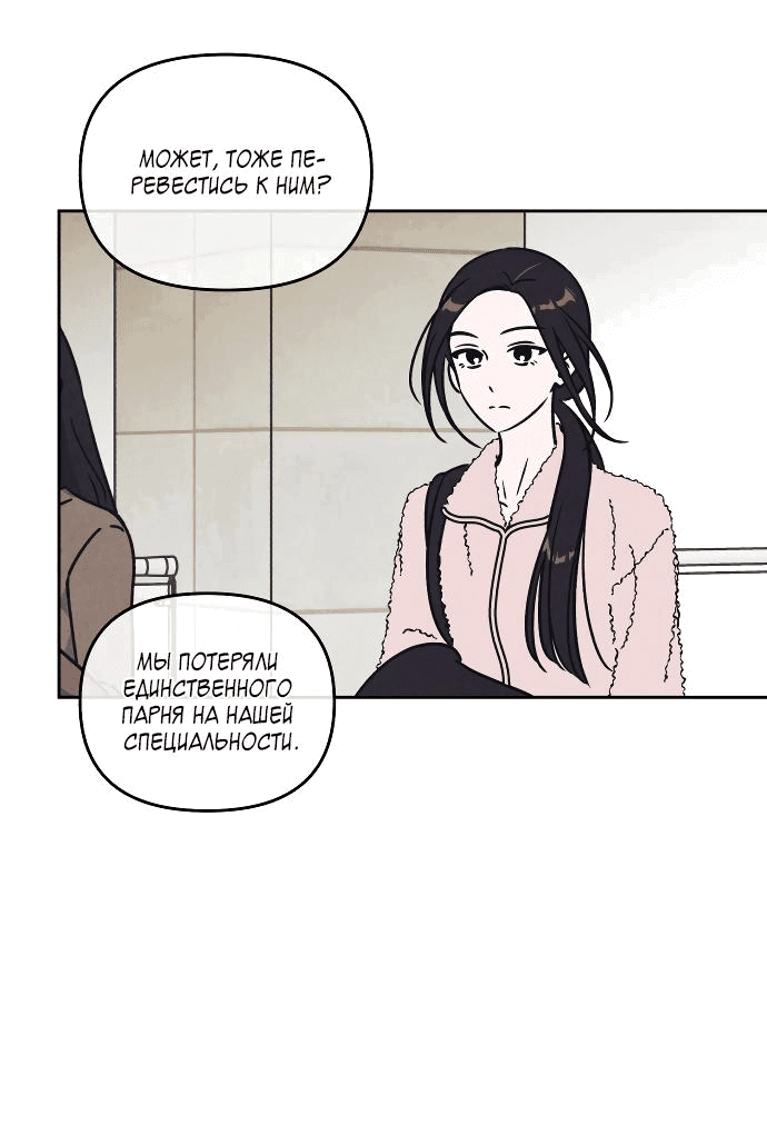 Read Одолжить огонек RU Manga Online