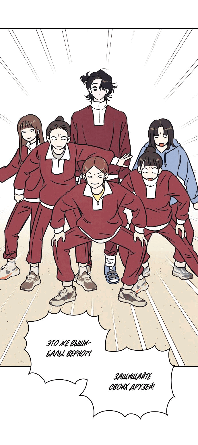 Read Одолжить огонек RU Manga Online