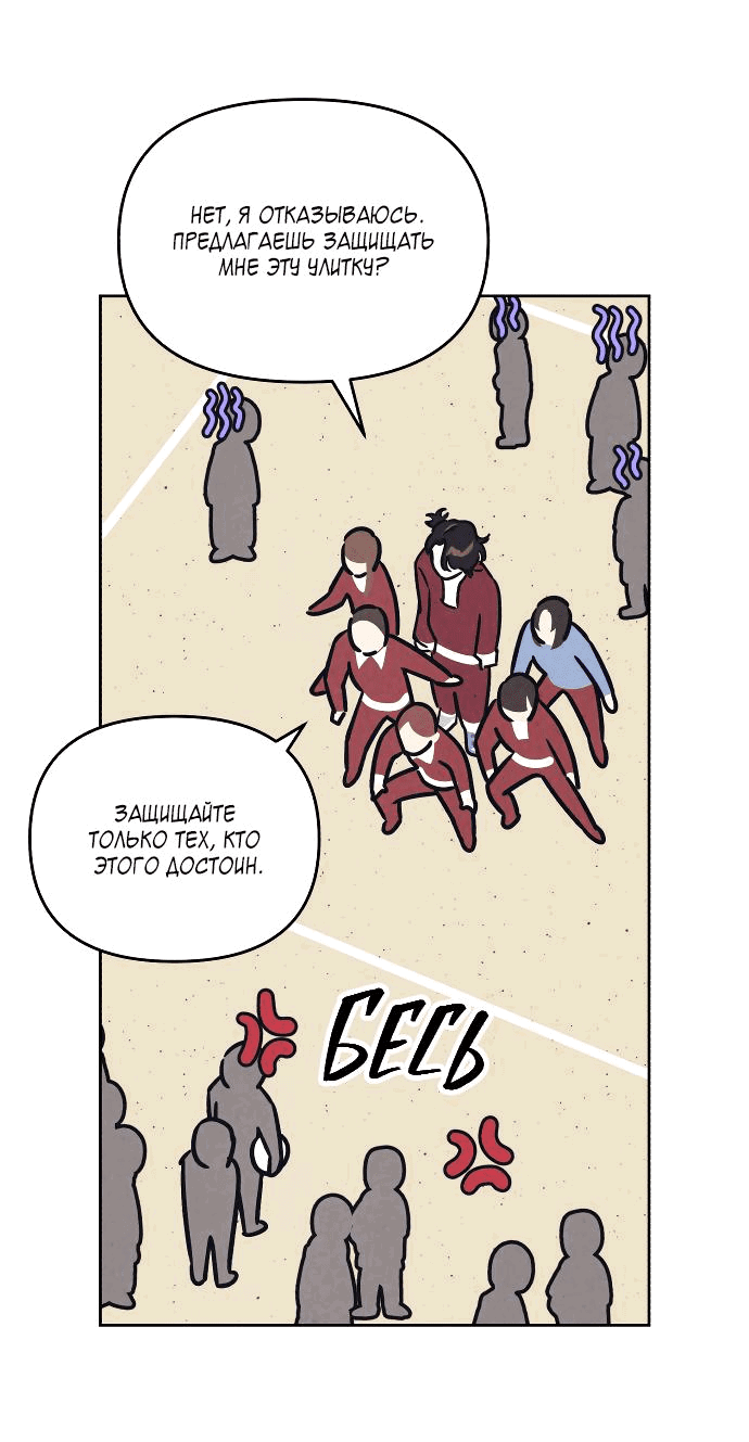 Read Одолжить огонек RU Manga Online