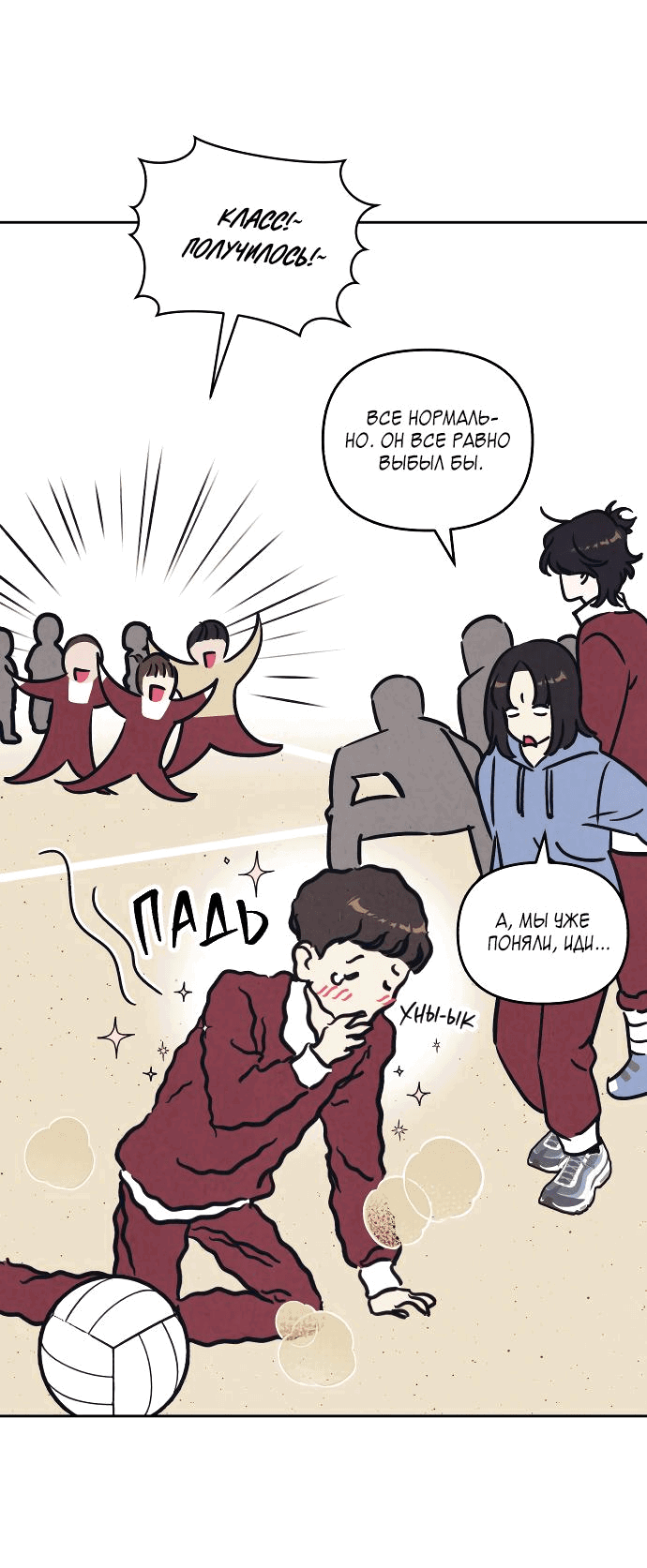 Read Одолжить огонек RU Manga Online