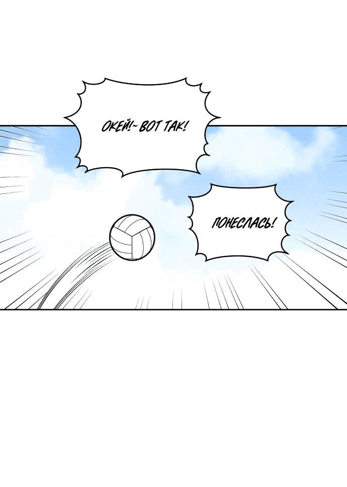 Read Одолжить огонек RU Manga Online