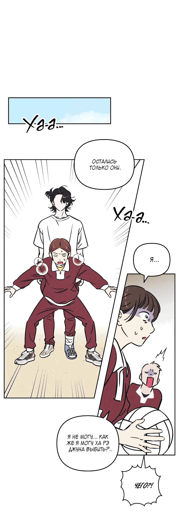 Read Одолжить огонек RU Manga Online