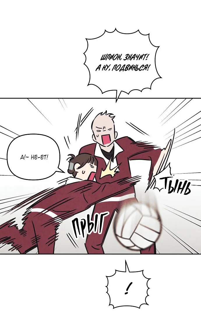Read Одолжить огонек RU Manga Online