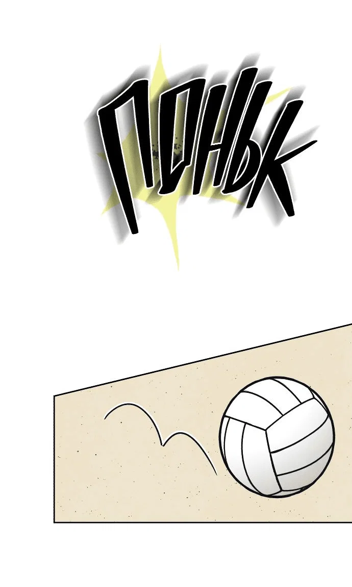 Read Одолжить огонек RU Manga Online