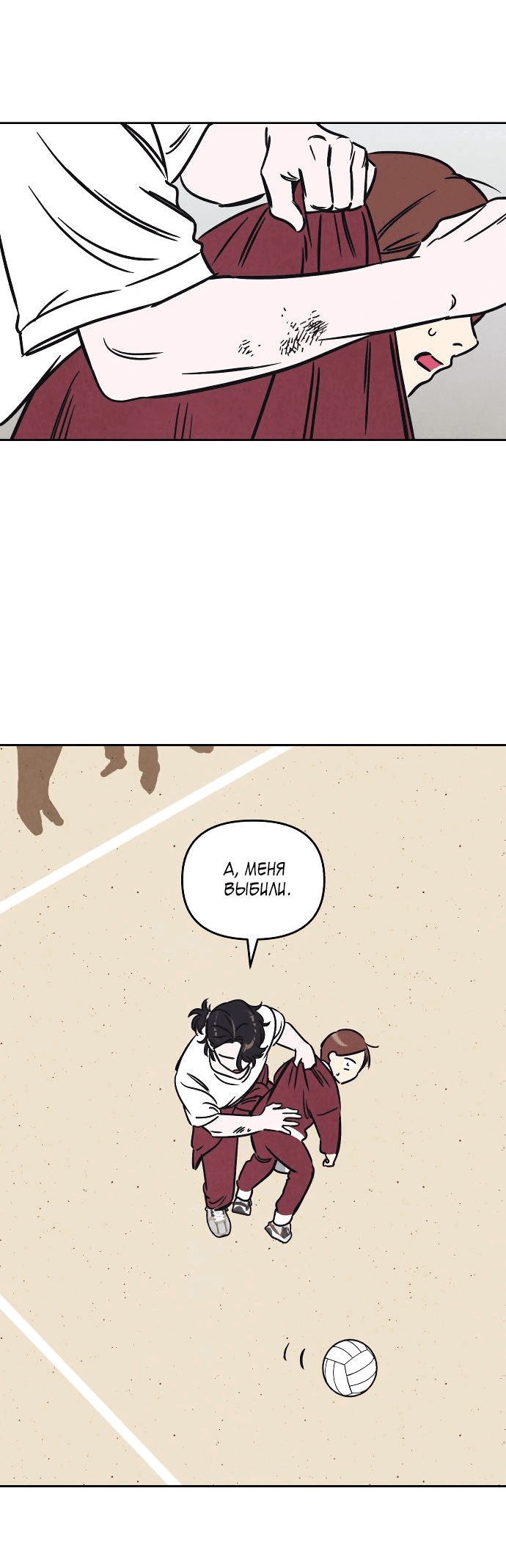 Read Одолжить огонек RU Manga Online