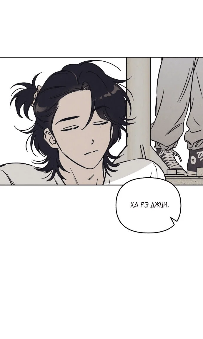 Read Одолжить огонек RU Manga Online
