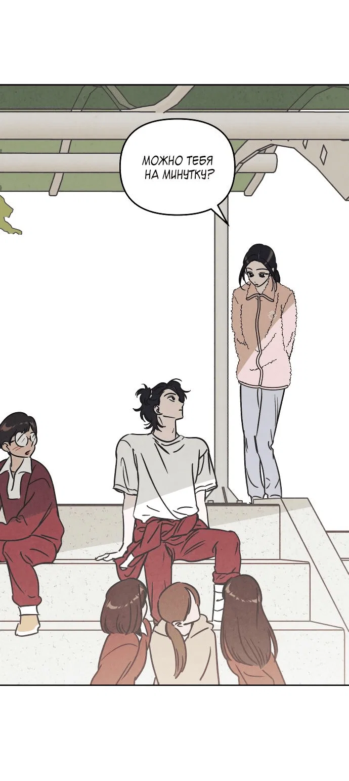 Read Одолжить огонек RU Manga Online