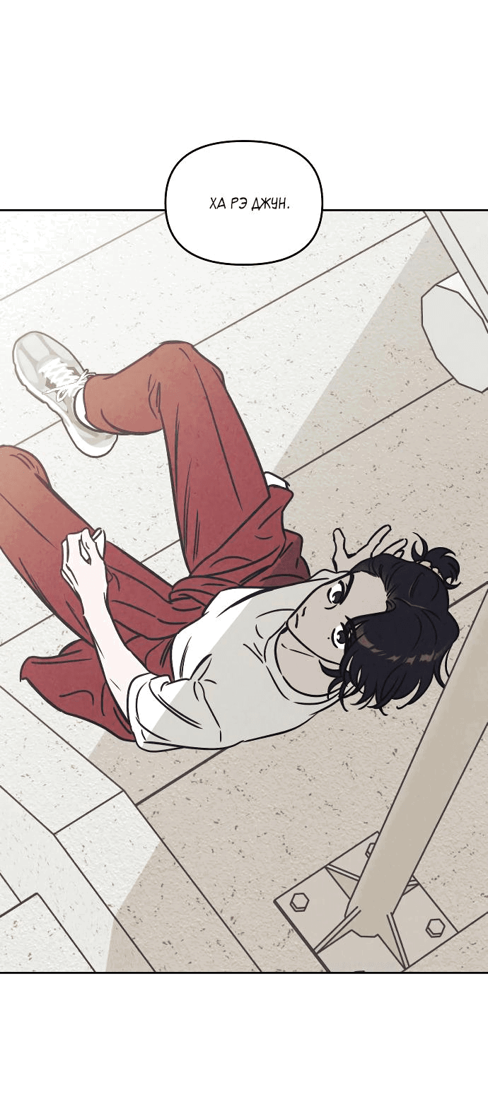 Read Одолжить огонек RU Manga Online