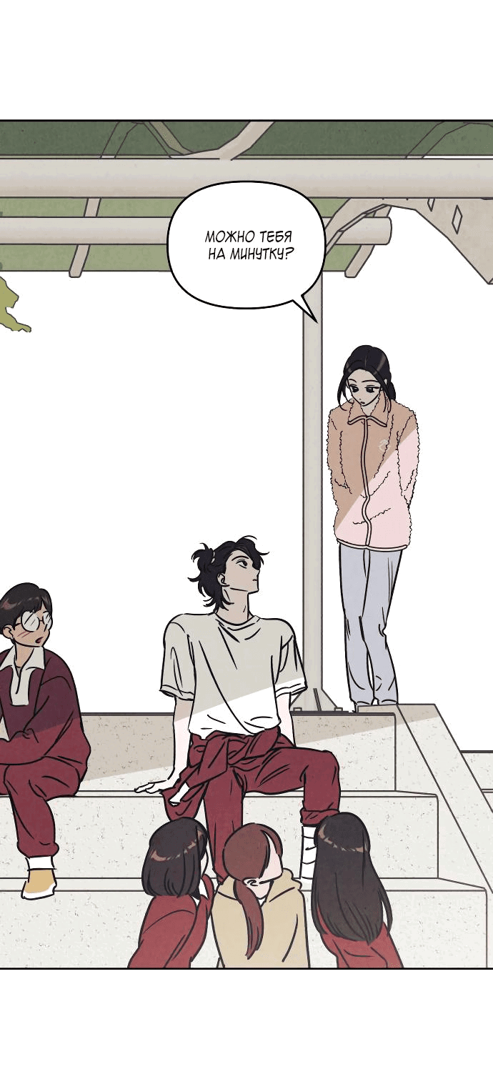 Read Одолжить огонек RU Manga Online