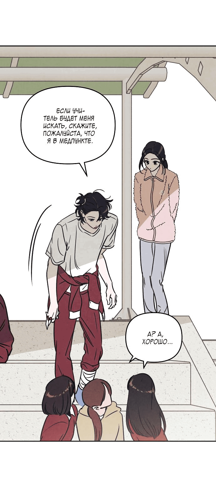 Read Одолжить огонек RU Manga Online