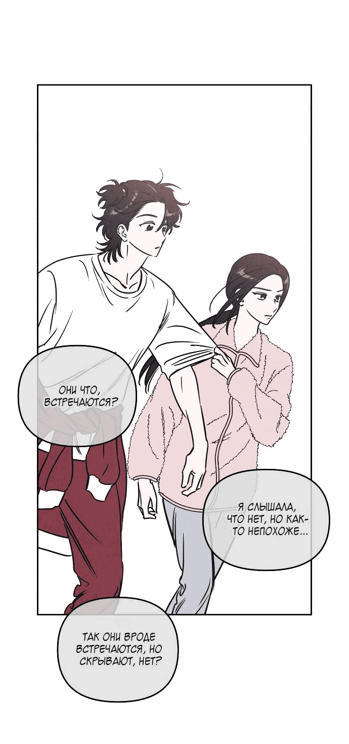 Read Одолжить огонек RU Manga Online