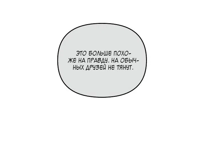 Read Одолжить огонек RU Manga Online
