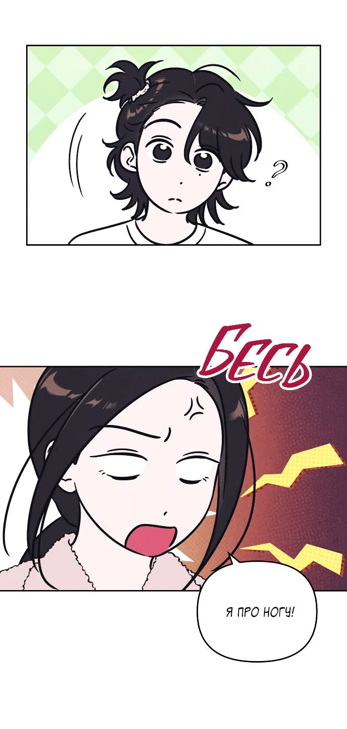 Read Одолжить огонек RU Manga Online