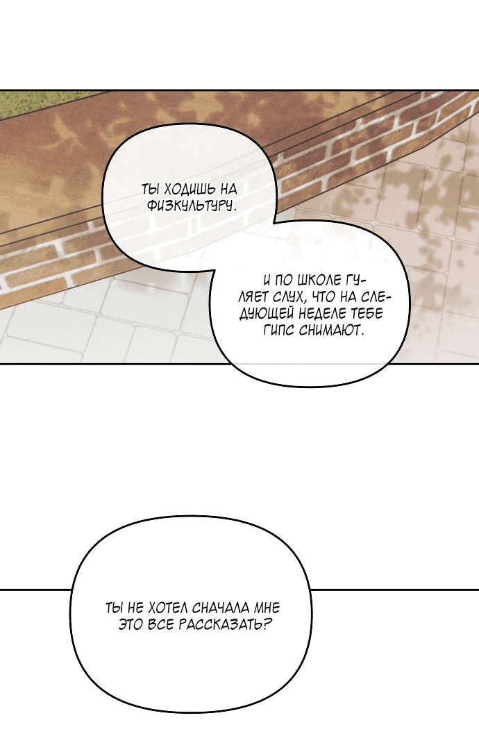Read Одолжить огонек RU Manga Online