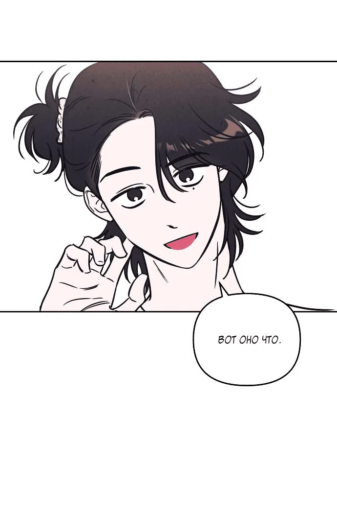 Read Одолжить огонек RU Manga Online