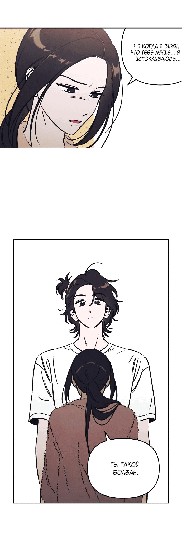 Read Одолжить огонек RU Manga Online
