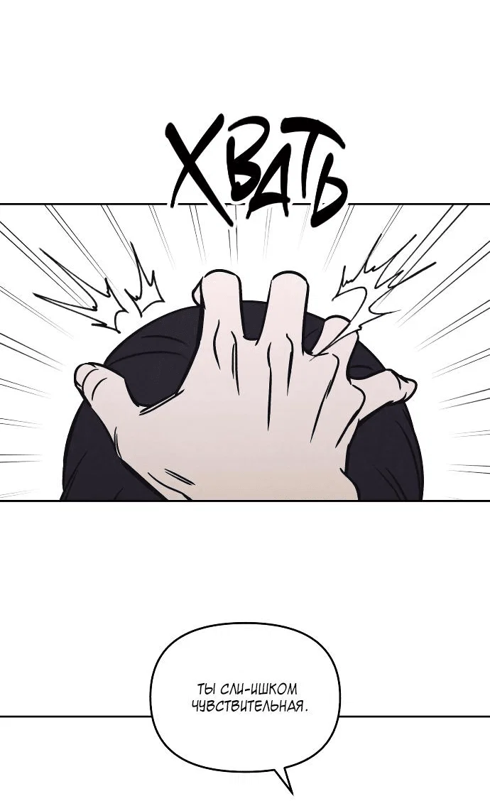 Read Одолжить огонек RU Manga Online