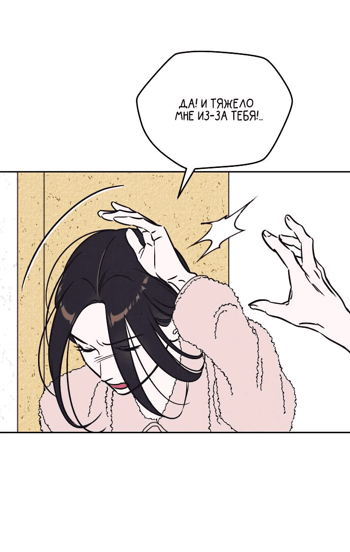 Read Одолжить огонек RU Manga Online
