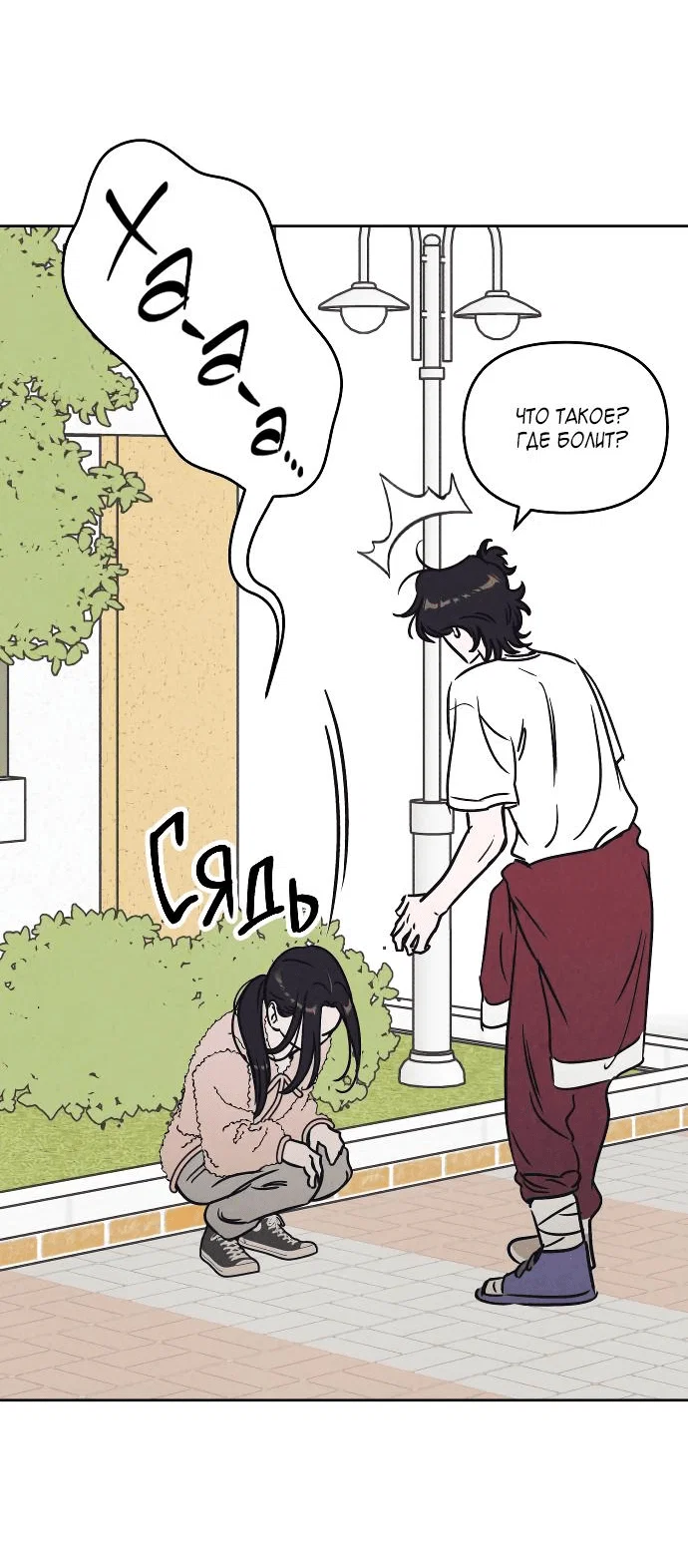 Read Одолжить огонек RU Manga Online