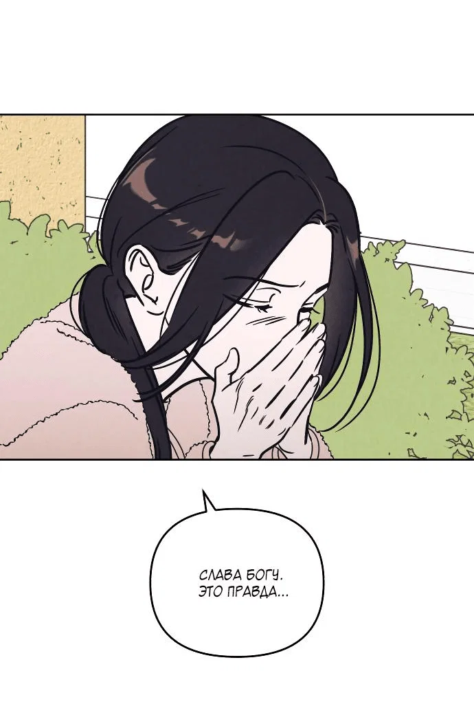 Read Одолжить огонек RU Manga Online