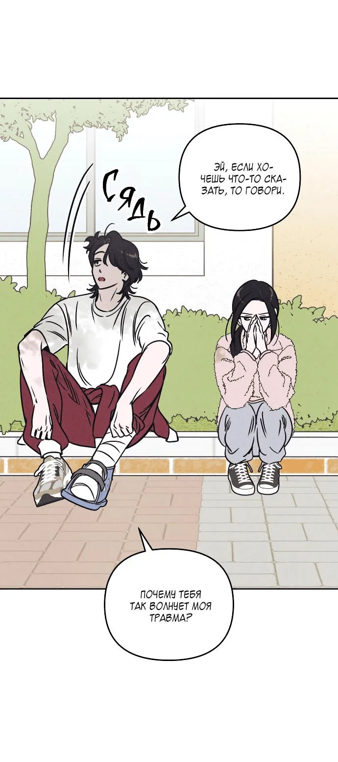 Read Одолжить огонек RU Manga Online