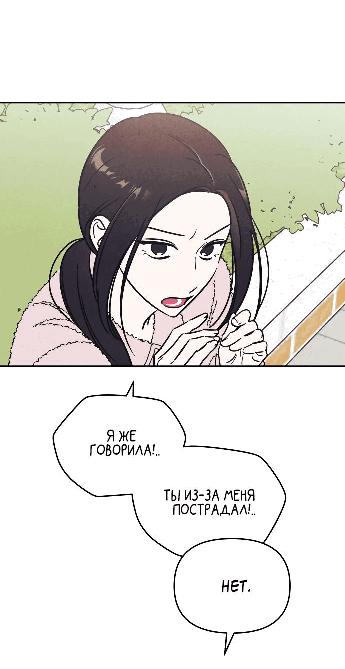 Read Одолжить огонек RU Manga Online