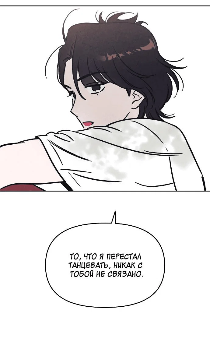 Read Одолжить огонек RU Manga Online