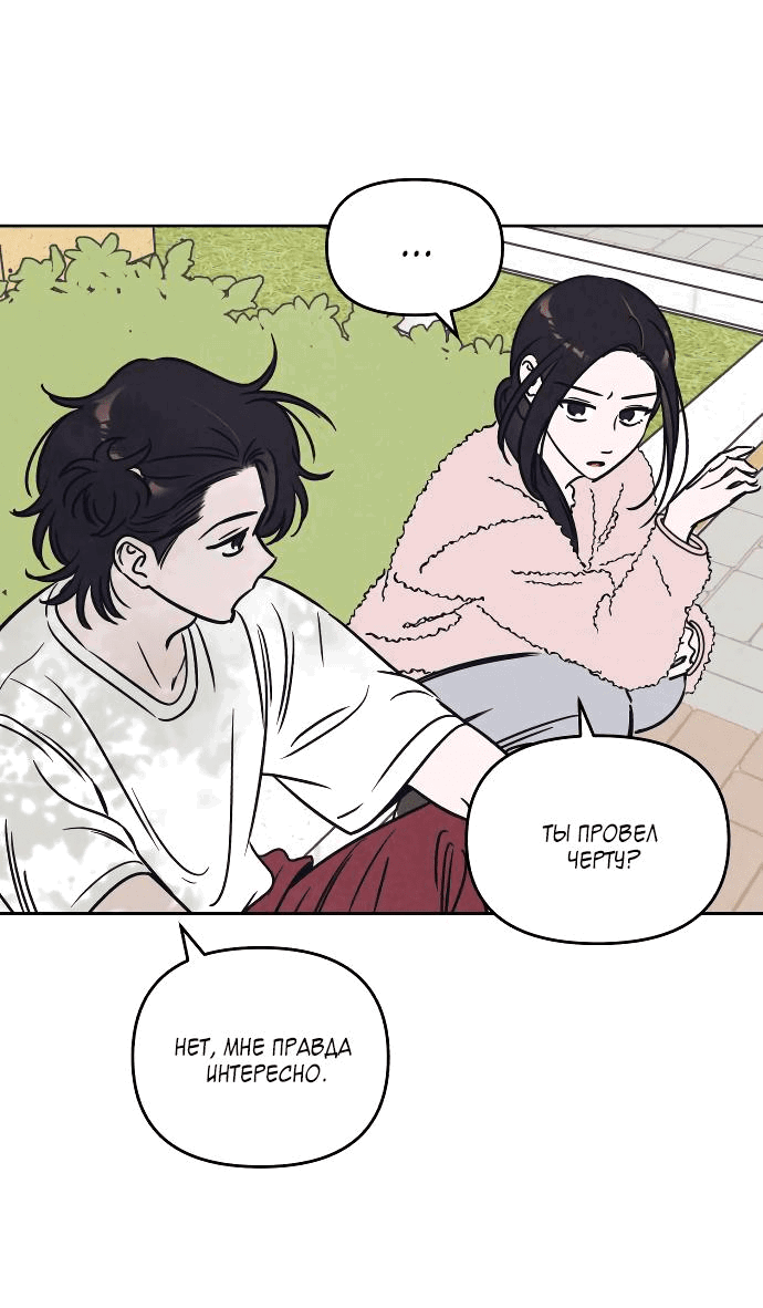 Read Одолжить огонек RU Manga Online