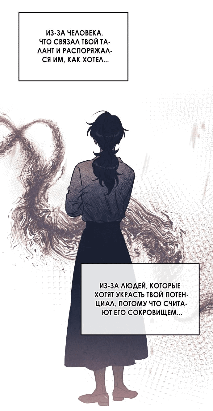 Read Одолжить огонек RU Manga Online