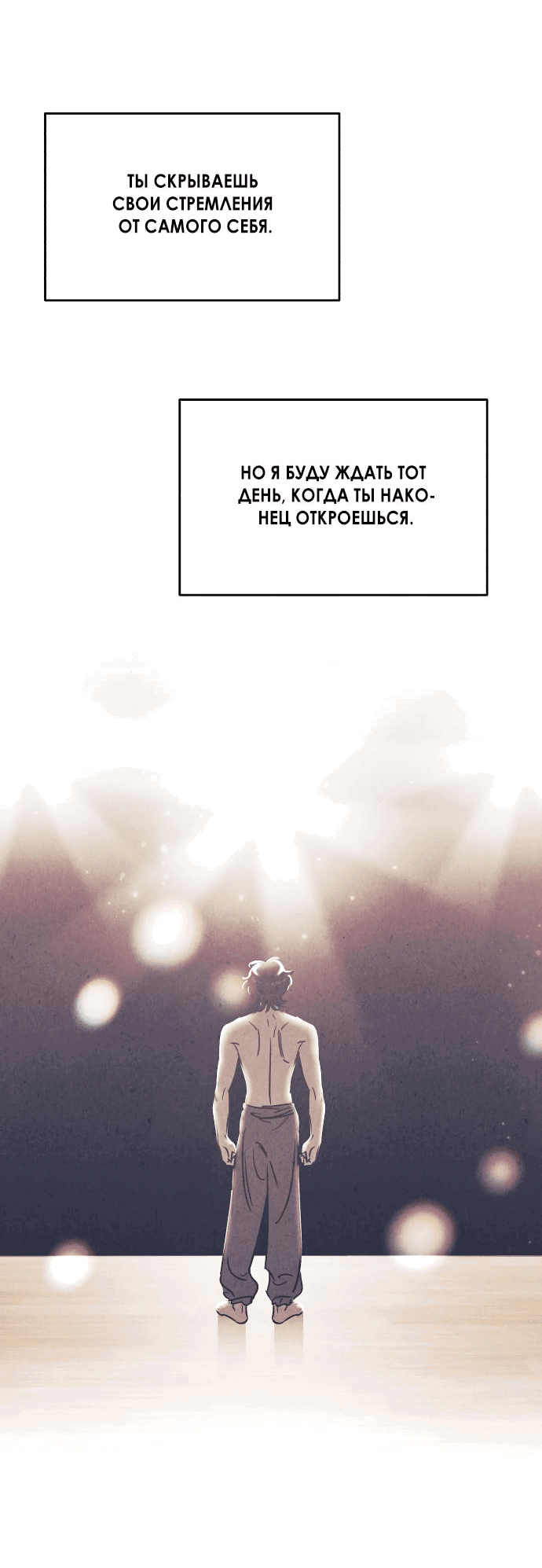 Read Одолжить огонек RU Manga Online