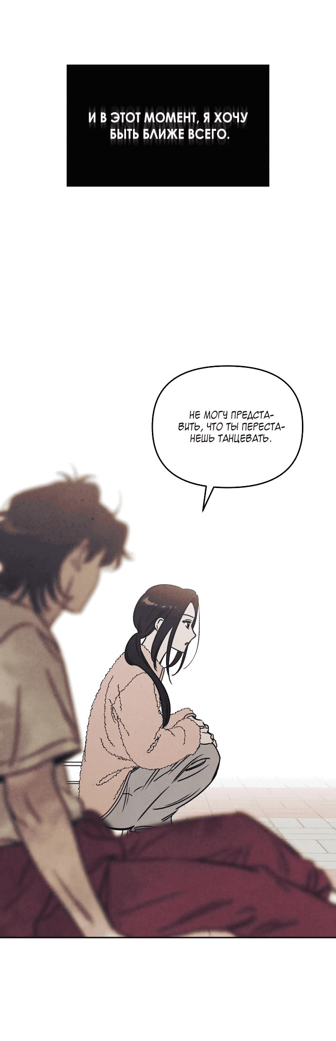 Read Одолжить огонек RU Manga Online