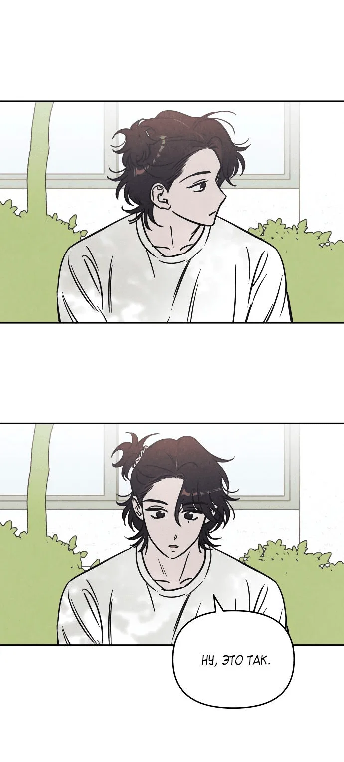 Read Одолжить огонек RU Manga Online