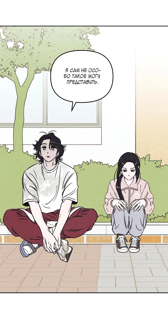 Read Одолжить огонек RU Manga Online
