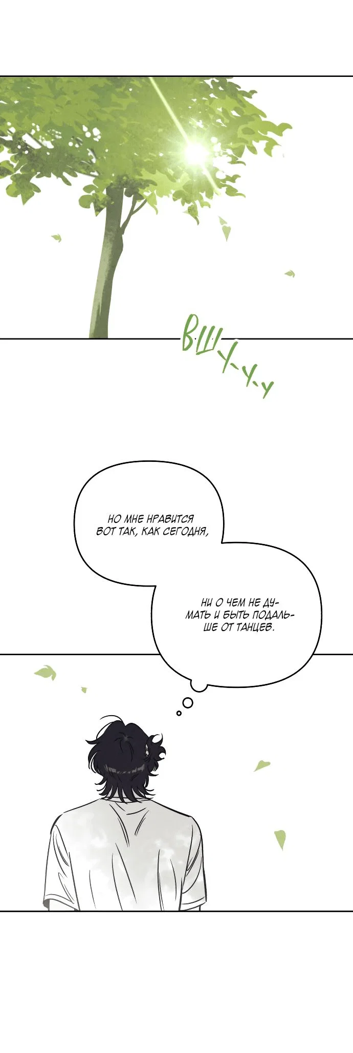 Read Одолжить огонек RU Manga Online