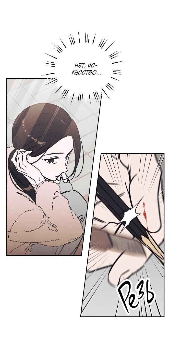 Read Одолжить огонек RU Manga Online
