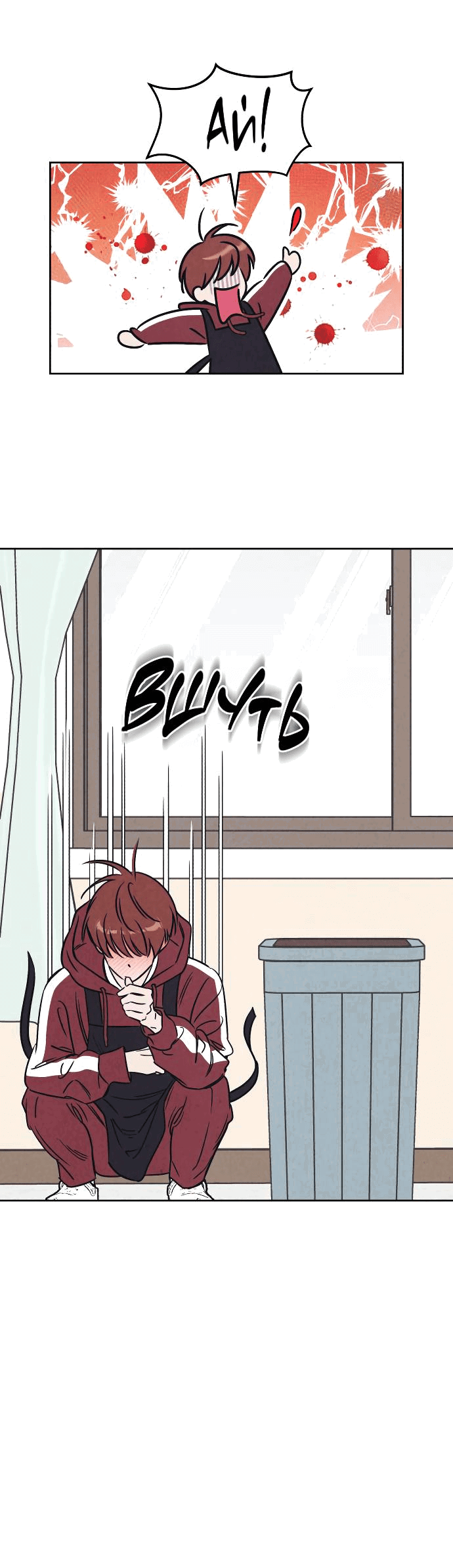Read Одолжить огонек RU Manga Online