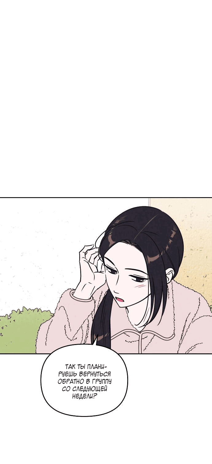 Read Одолжить огонек RU Manga Online