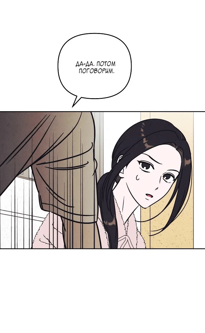Read Одолжить огонек RU Manga Online