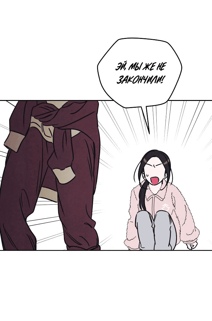 Read Одолжить огонек RU Manga Online