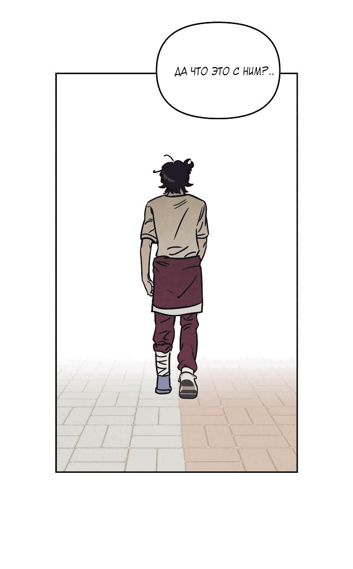 Read Одолжить огонек RU Manga Online