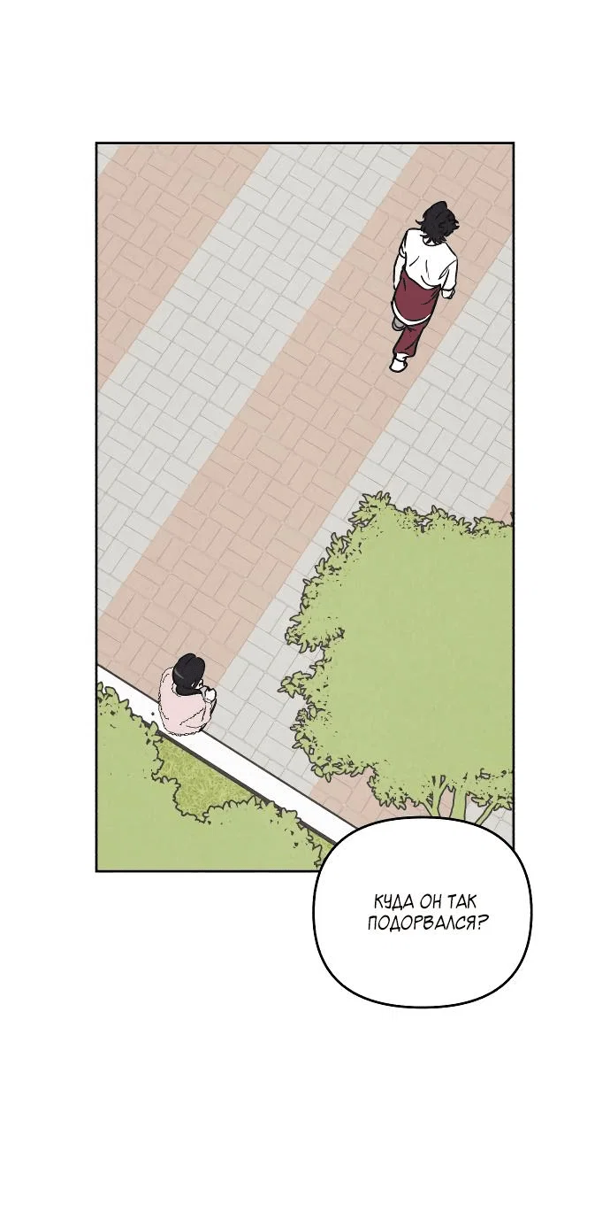 Read Одолжить огонек RU Manga Online