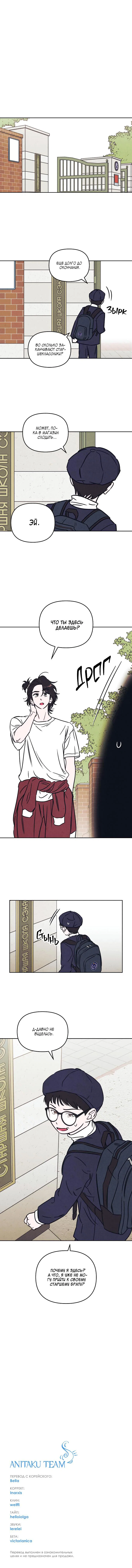 Read Одолжить огонек RU Manga Online