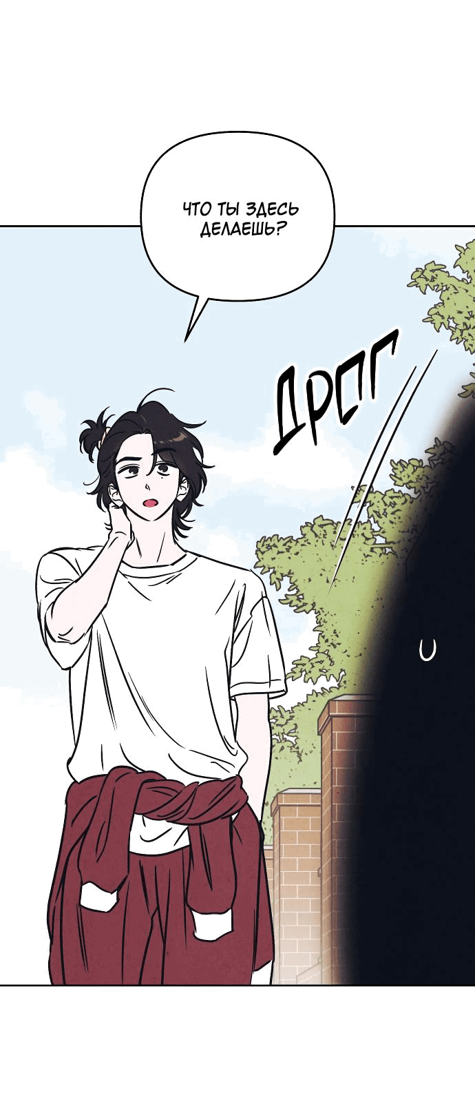 Read Одолжить огонек RU Manga Online