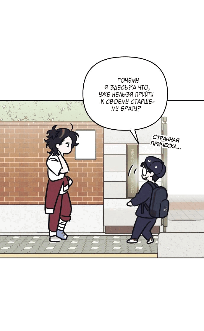 Read Одолжить огонек RU Manga Online
