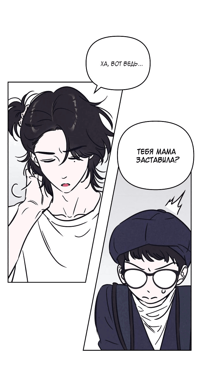 Read Одолжить огонек RU Manga Online