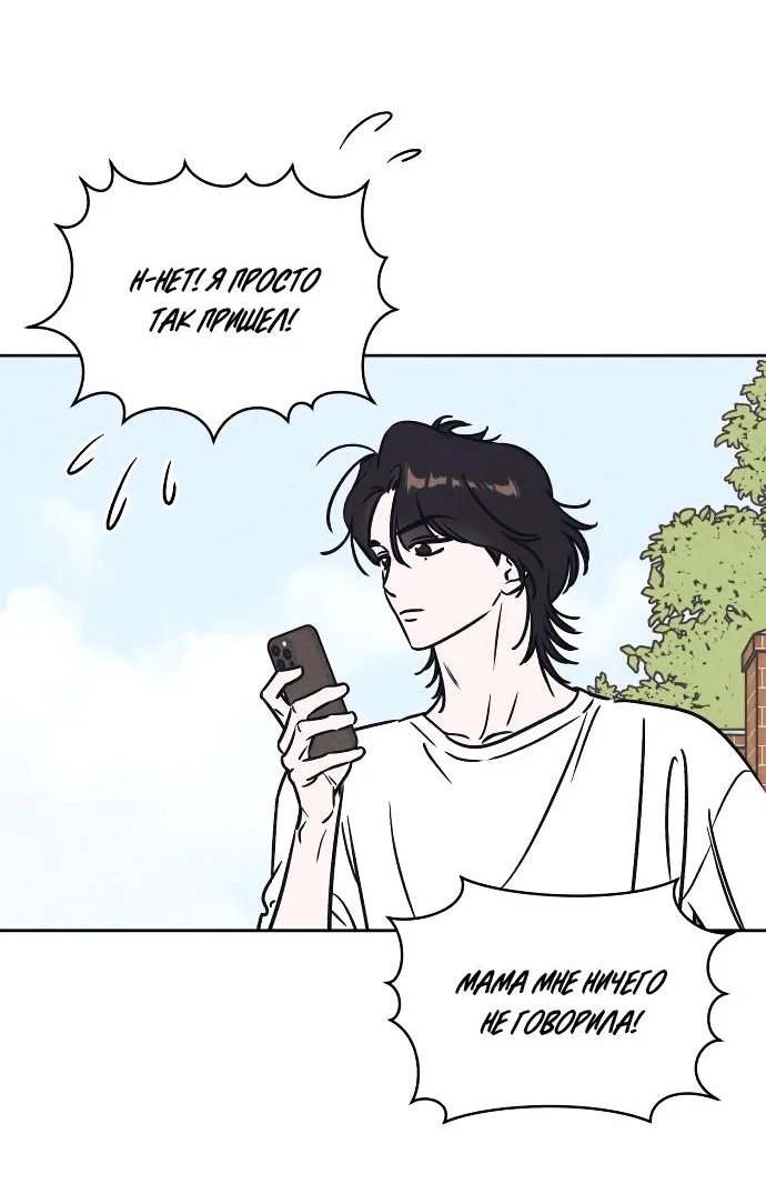 Read Одолжить огонек RU Manga Online